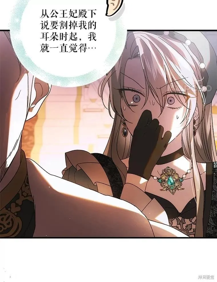 第102话 第31页