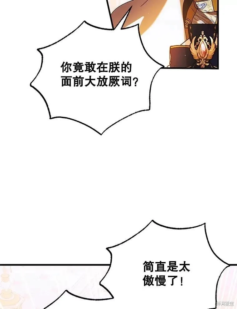 第102话 第36页