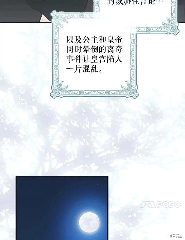 第103话 第10页
