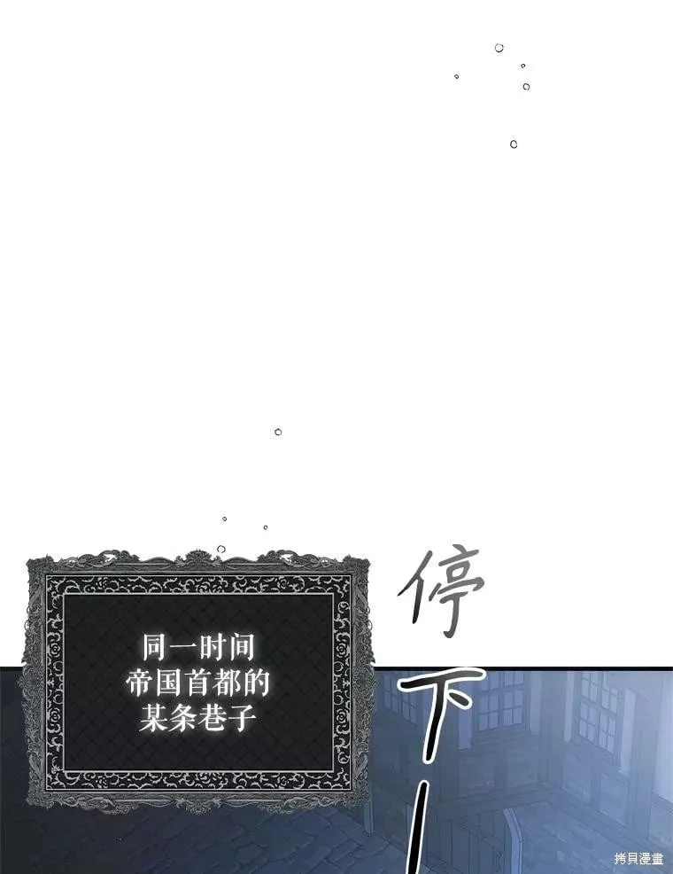 第103话 第12页
