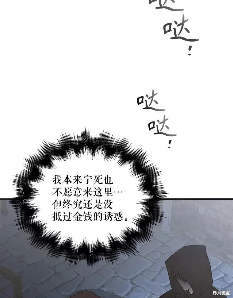 第103话 第16页