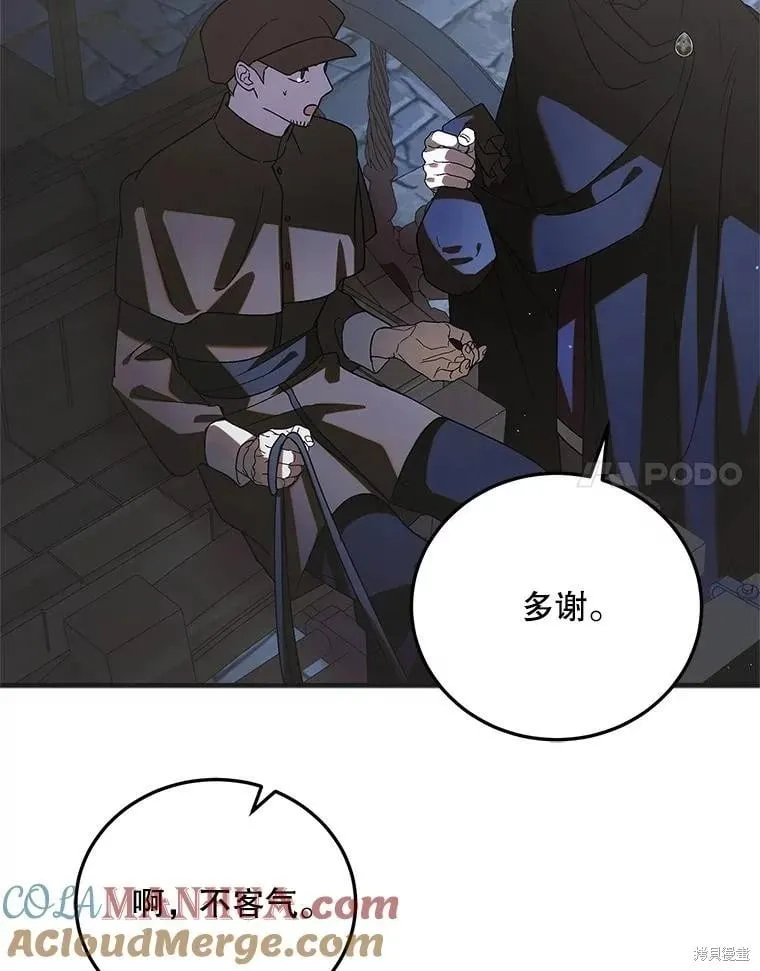 第103话 第17页