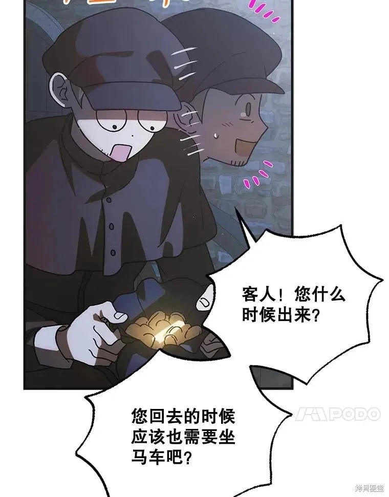 第103话 第20页