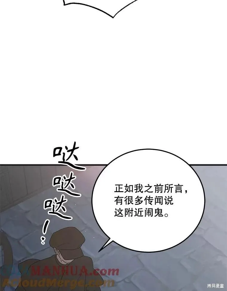 第103话 第21页