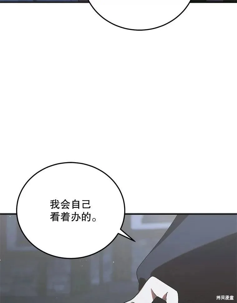 第103话 第23页
