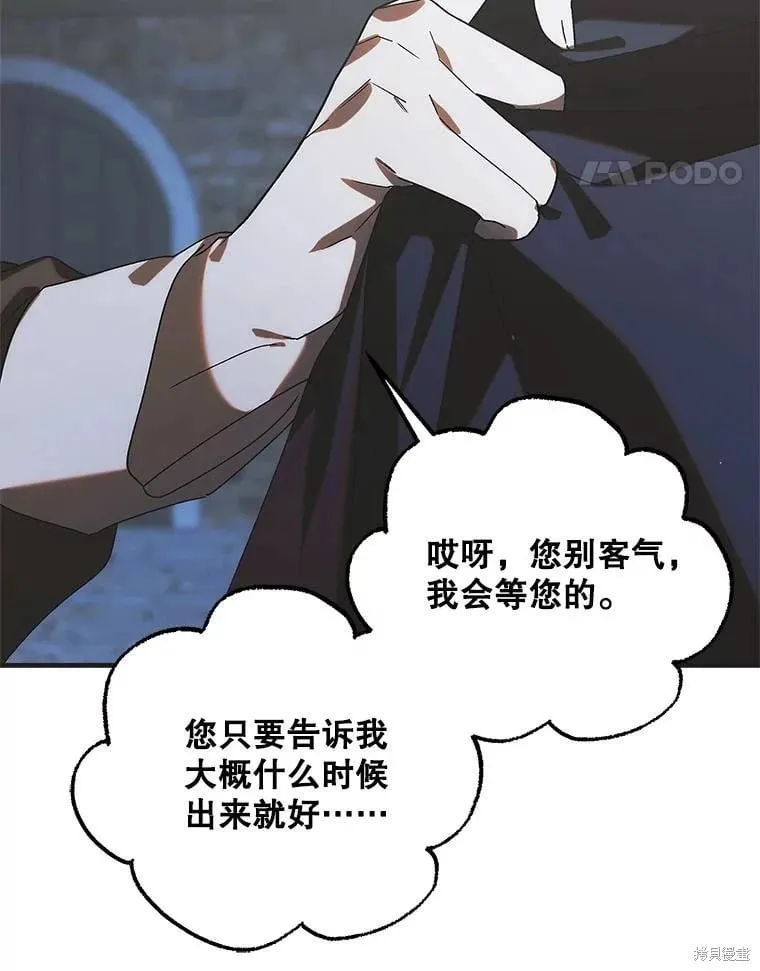 第103话 第24页