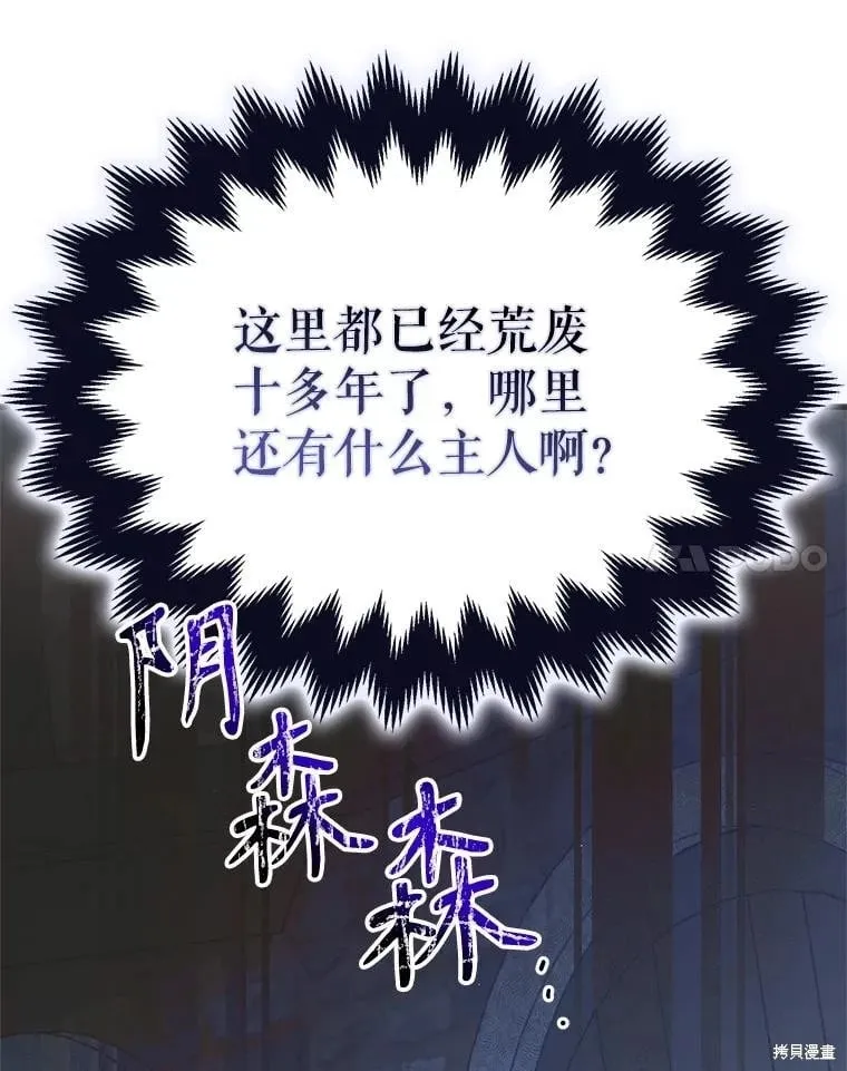 第103话 第27页