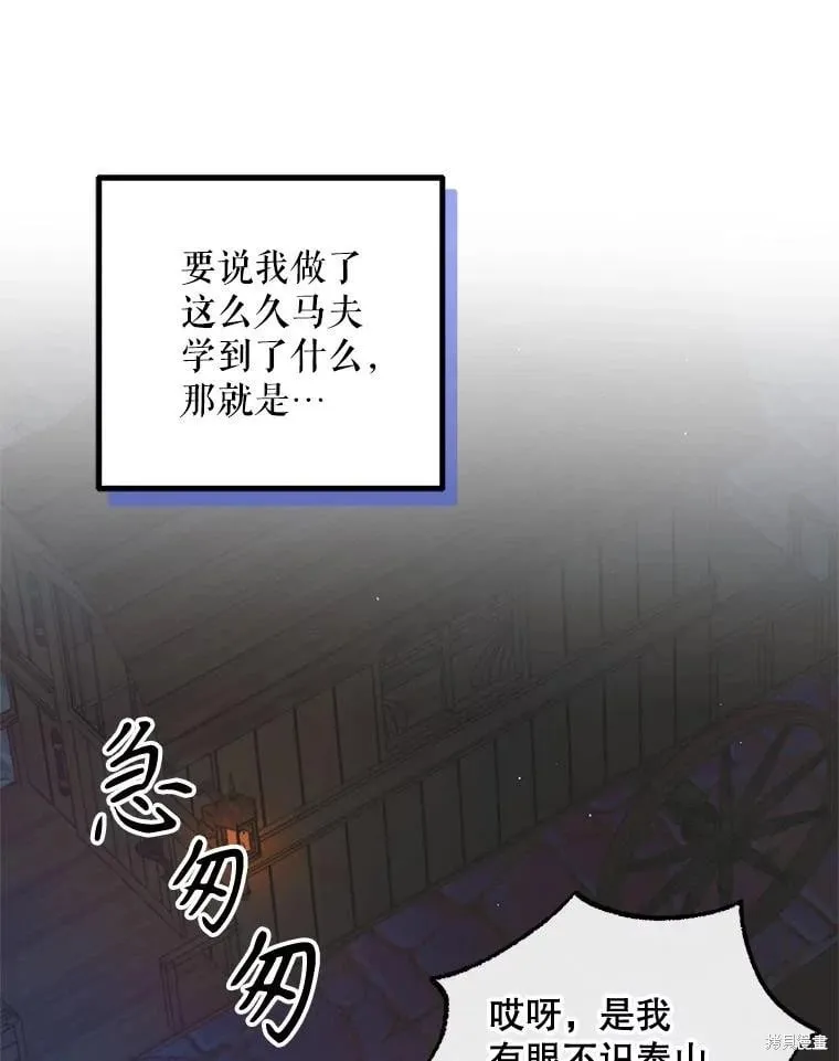 第103话 第31页