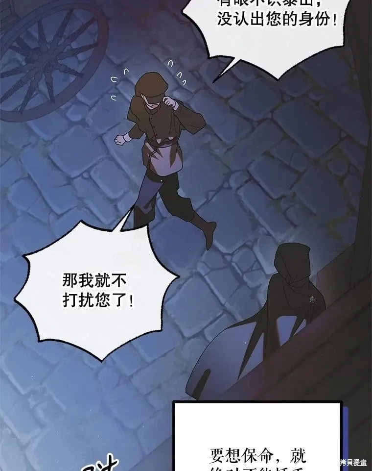 第103话 第32页