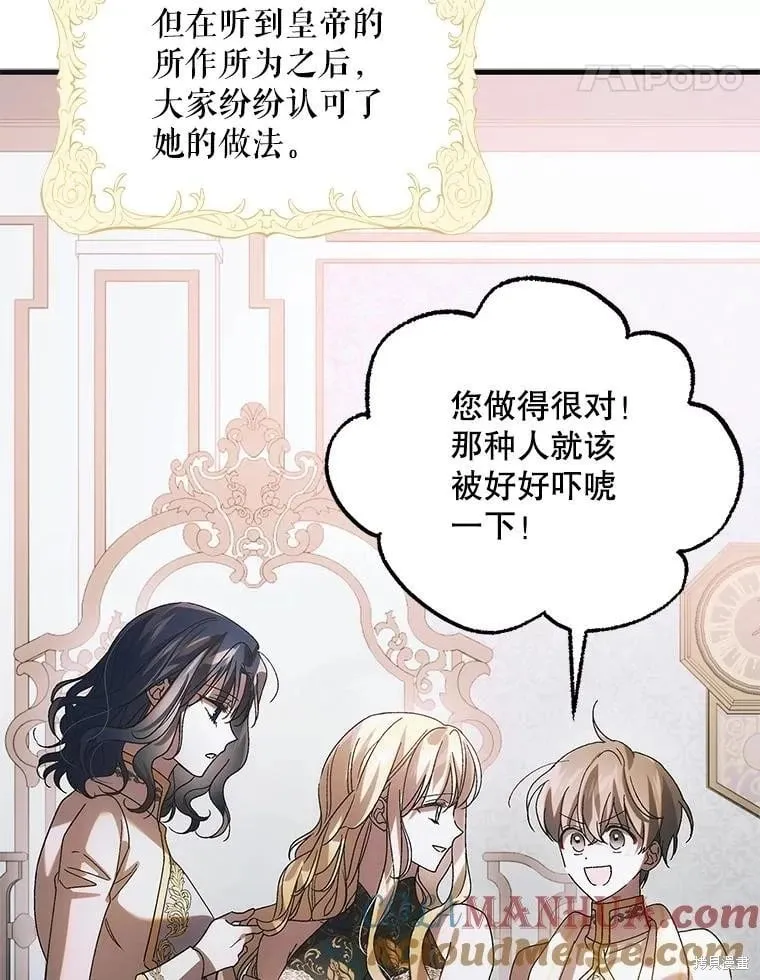 第103话 第45页