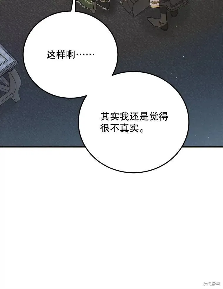 第103话 第52页