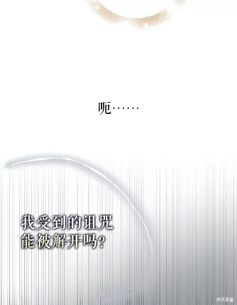 第103话 第59页