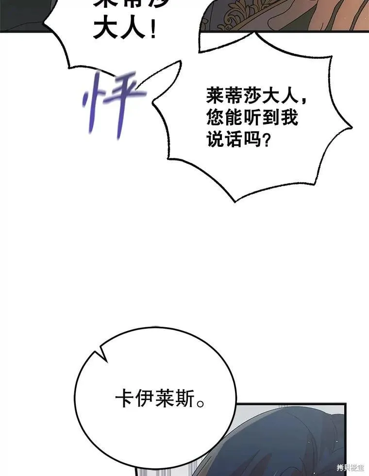 第103话 第64页