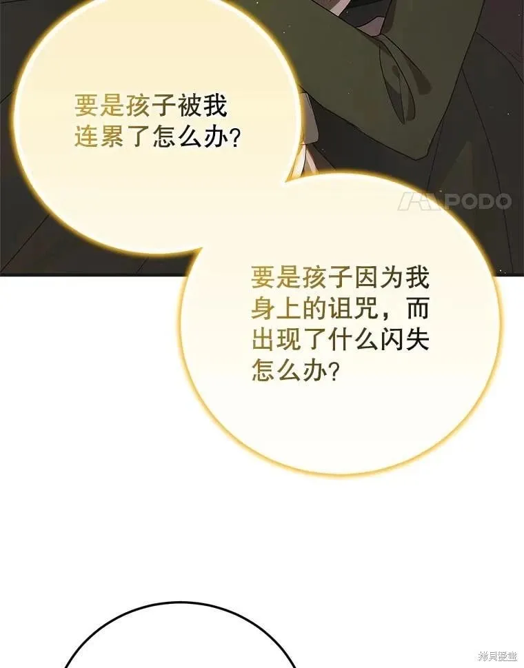 第103话 第68页