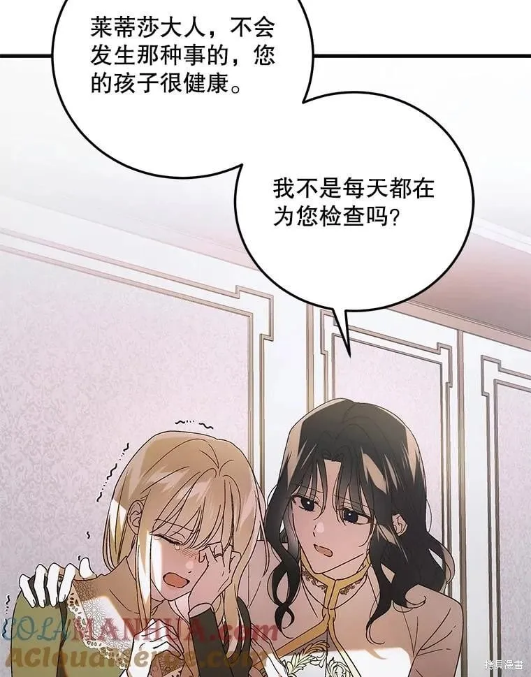 第103话 第69页