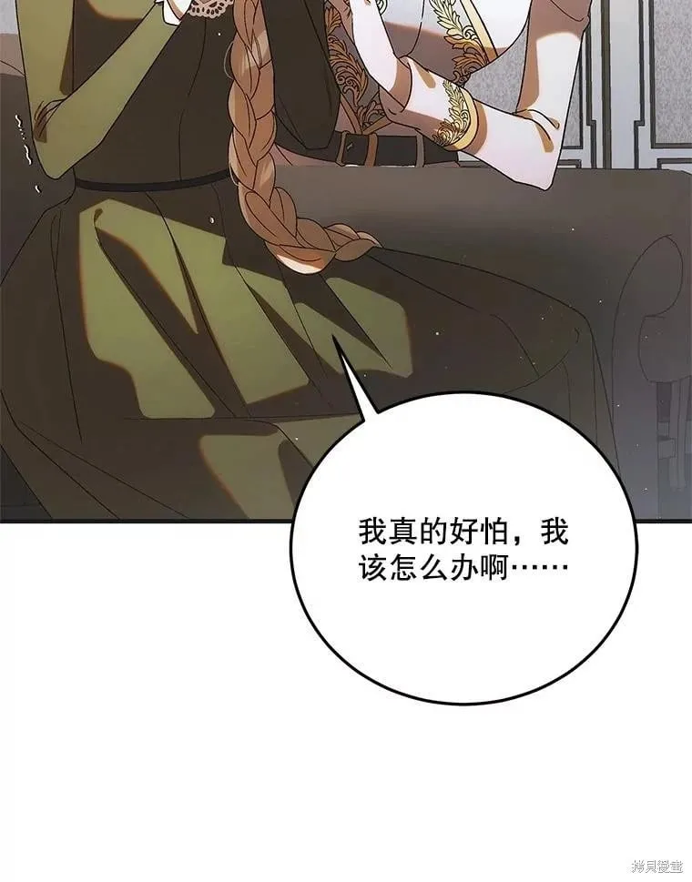 第103话 第70页