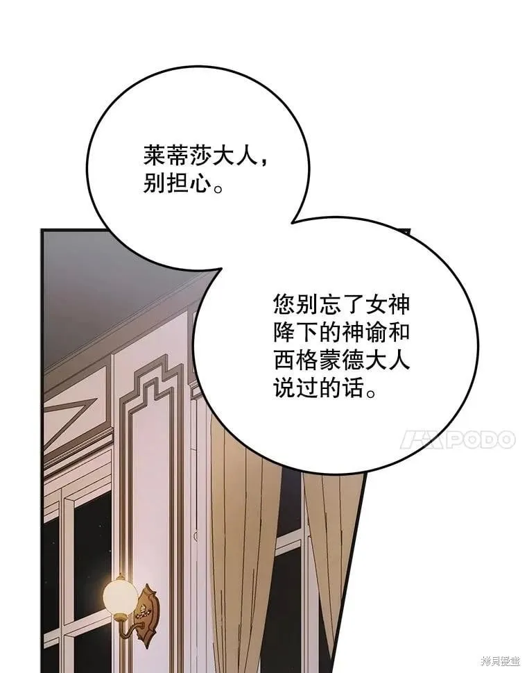 第103话 第71页