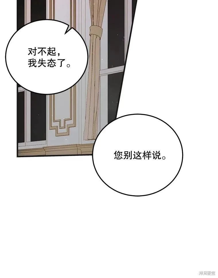 第103话 第72页