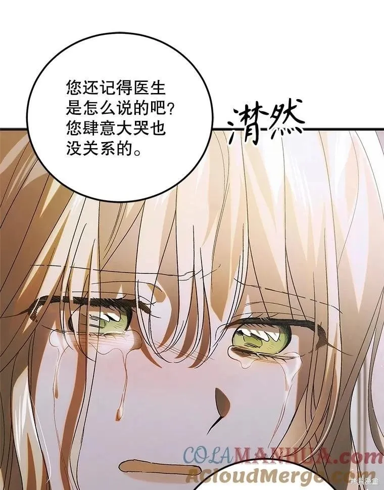 第103话 第73页