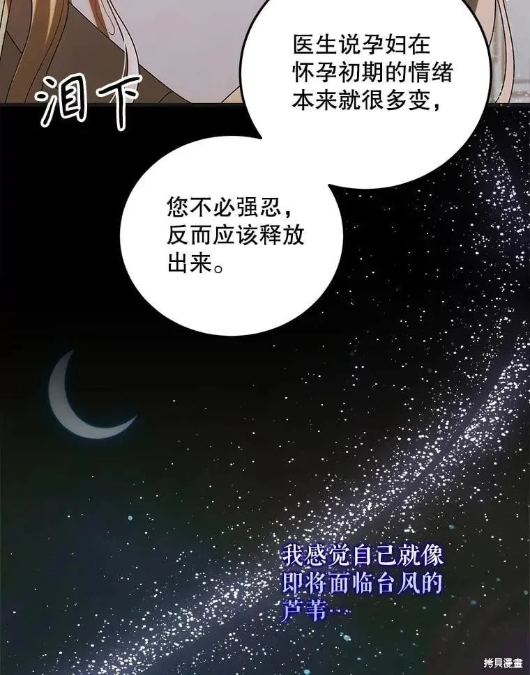 第103话 第74页