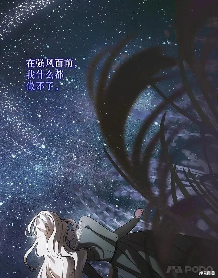第103话 第75页