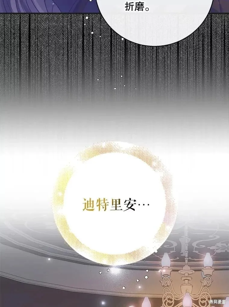 第103话 第83页