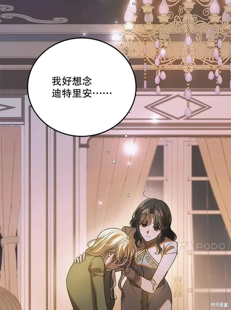 第103话 第84页
