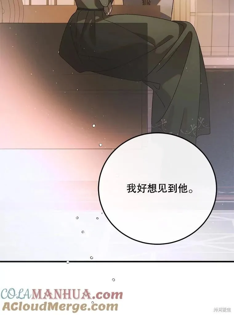 第103话 第85页