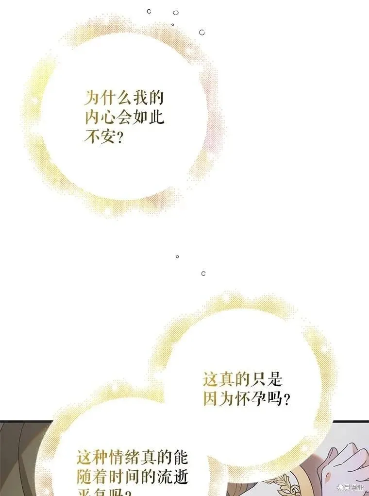 第103话 第86页