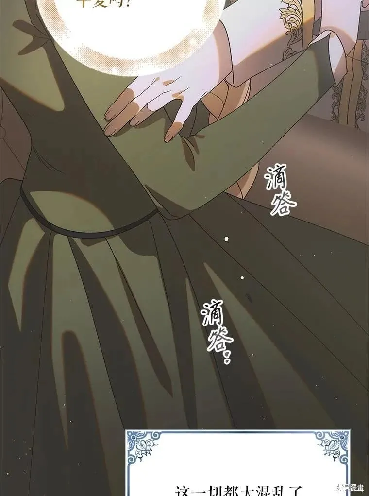 第103话 第87页