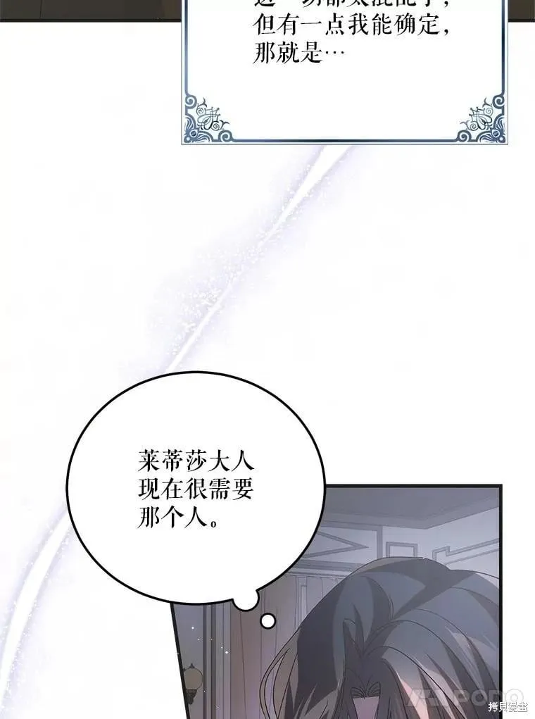 第103话 第88页