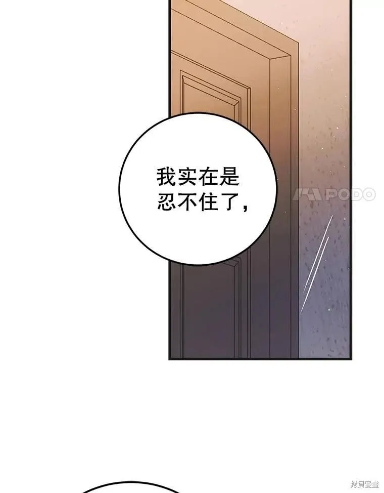 第103话 第94页