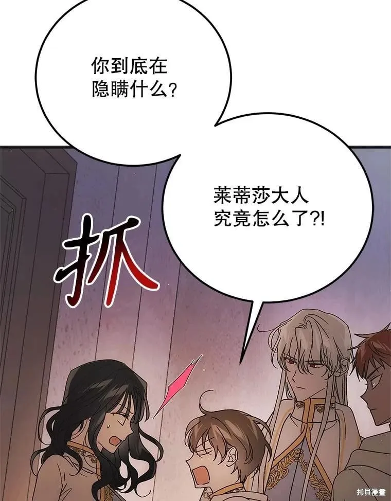 第103话 第95页
