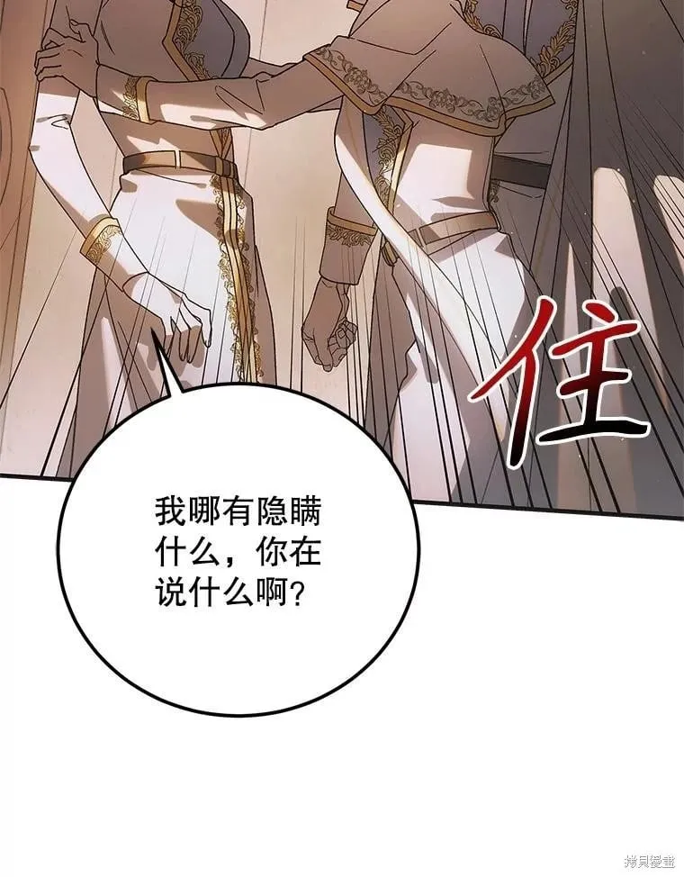 第103话 第96页