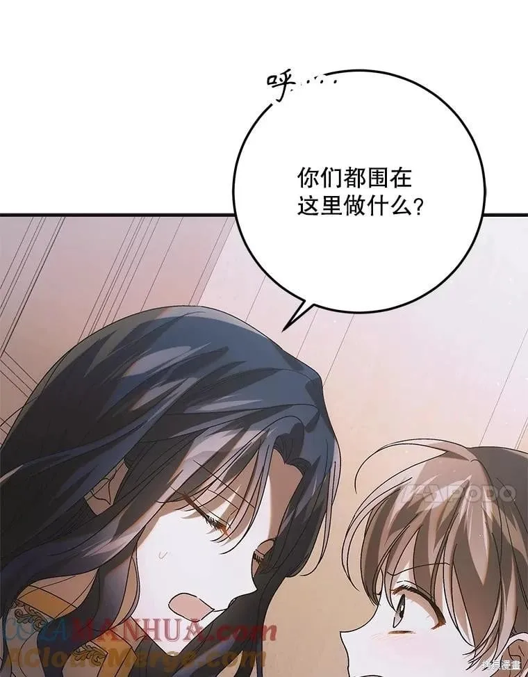 第103话 第97页