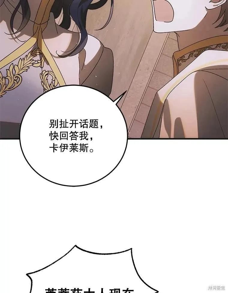 第103话 第98页