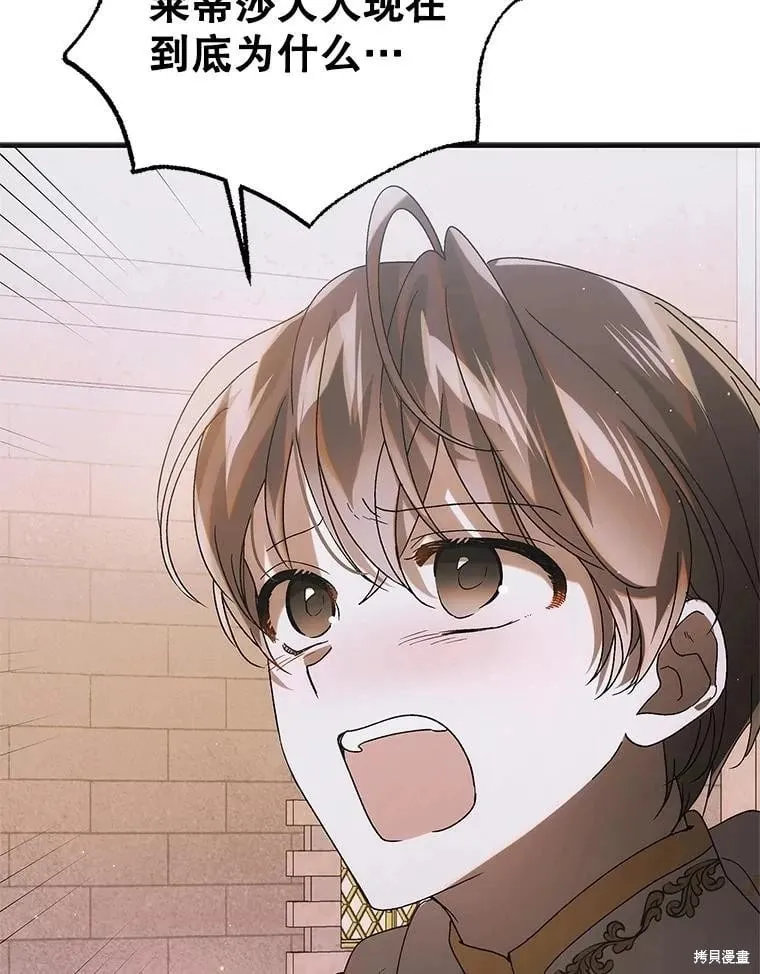 第103话 第99页