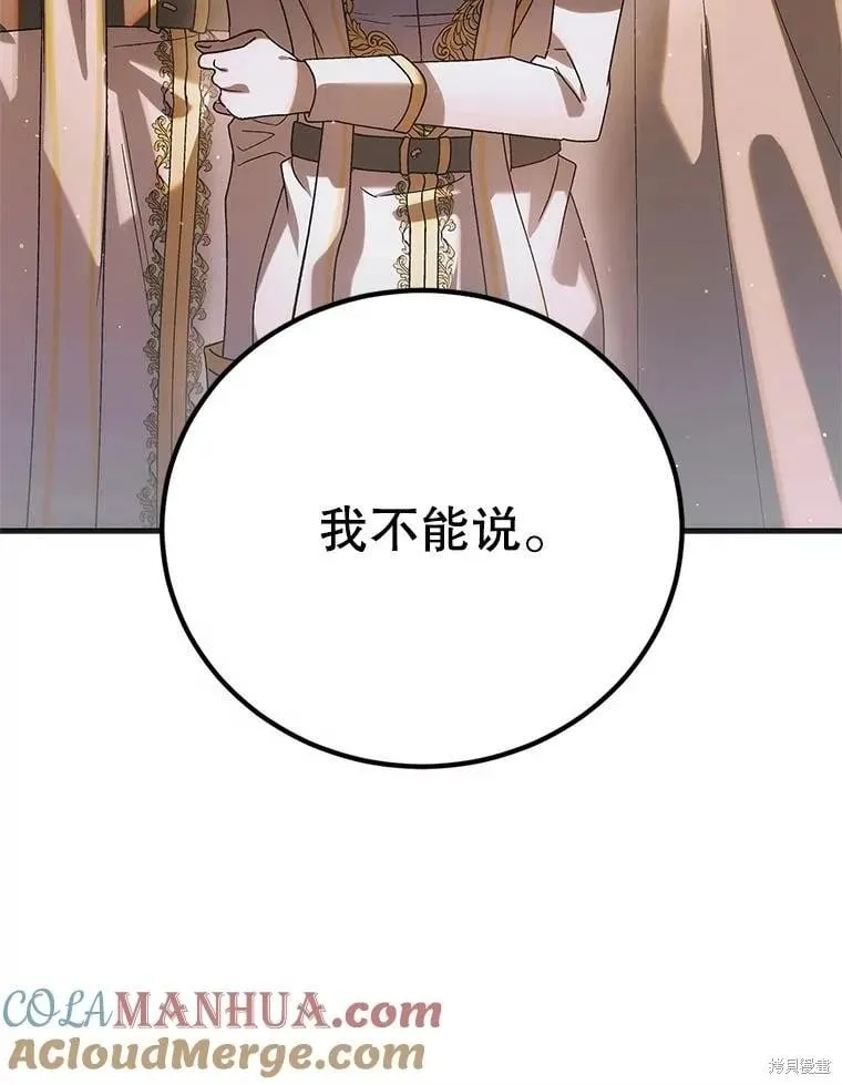 第103话 第105页