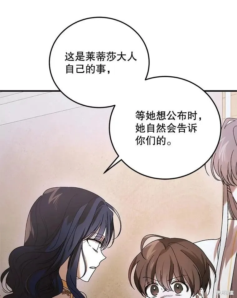 第103话 第106页