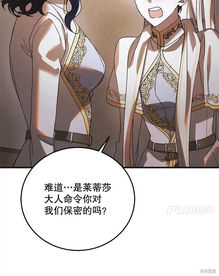 第103话 第107页