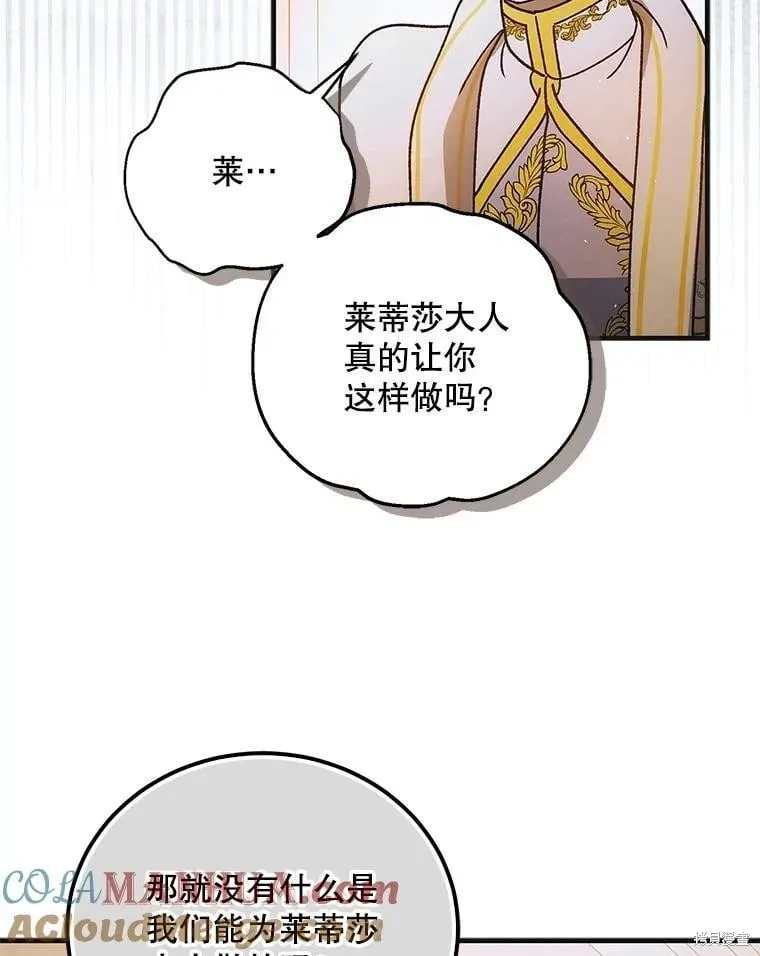 第103话 第109页