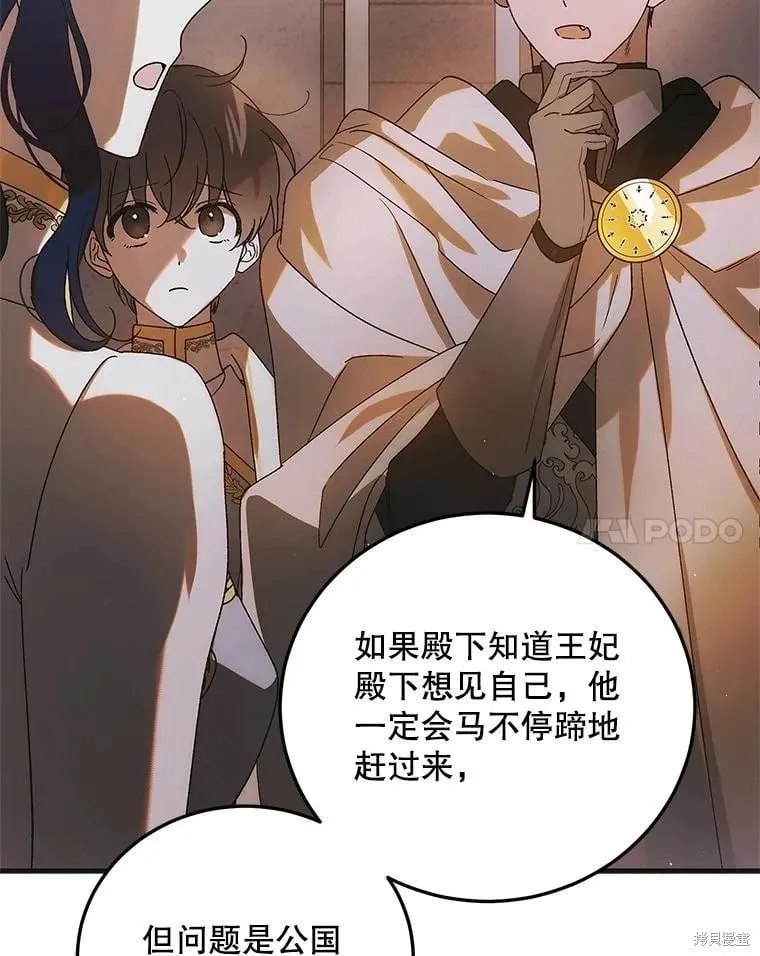 第103话 第114页