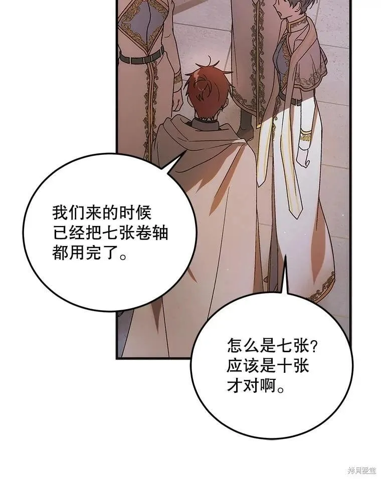 第103话 第116页