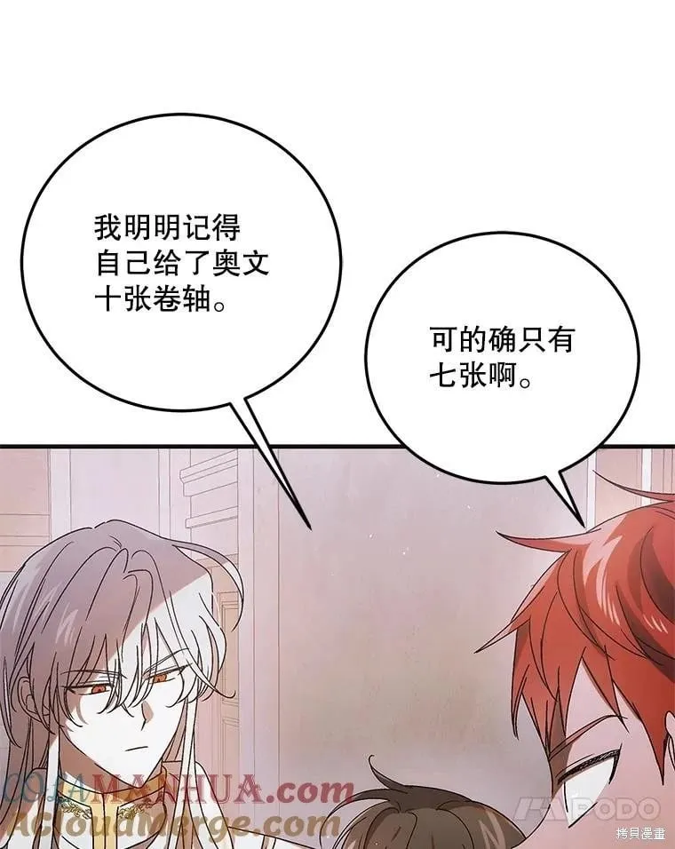 第103话 第117页