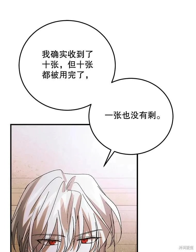 第103话 第119页