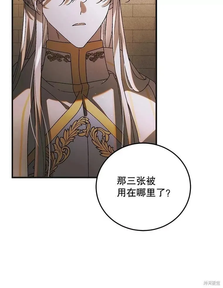 第103话 第120页