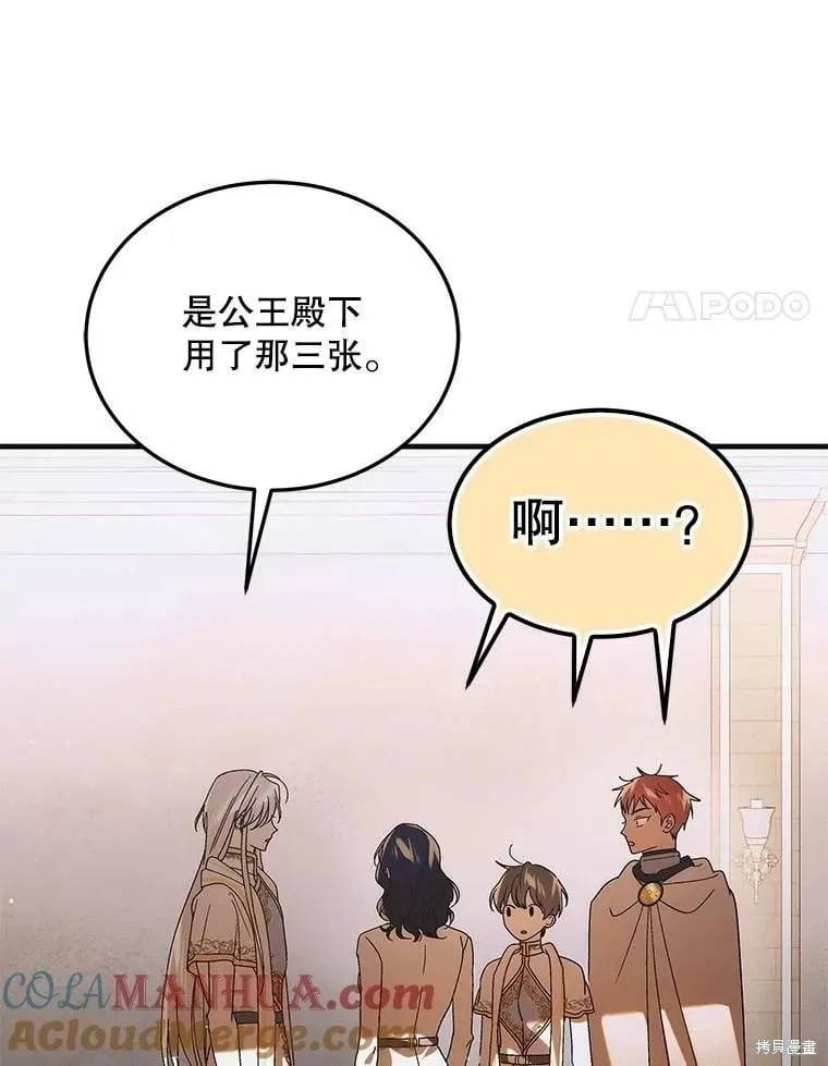 第103话 第121页