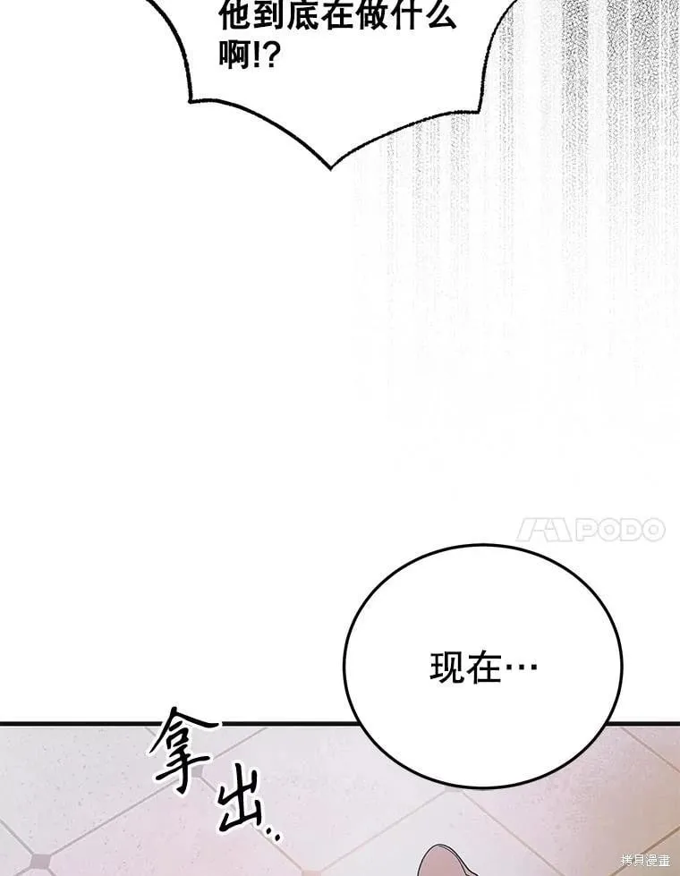 第103话 第124页