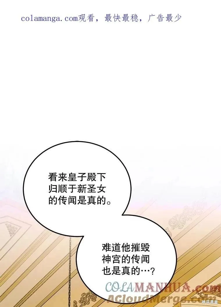 第103话 第1页