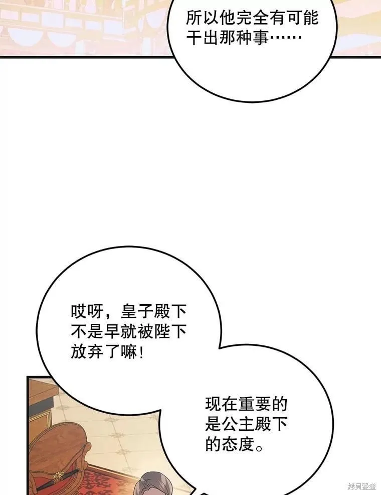 第103话 第3页